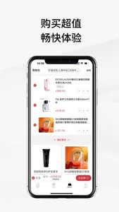 易道好货 - 海淘美妆奢侈品应有尽有 screenshot 2