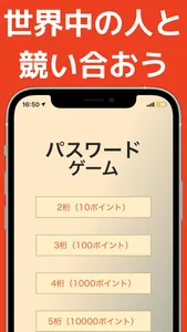 パスワードゲーム - 携帯ロック ゲーム 暗号解読 screenshot 1