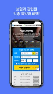 치매보험 가격비교 간병보험 치매간병보험 장기 비교견적 screenshot 2