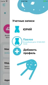 Астрокид screenshot 4