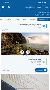 منصة فرجال screenshot 0