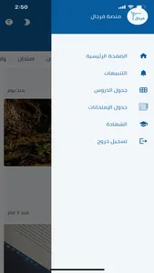 منصة فرجال screenshot 1