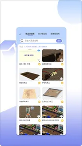 小火车网 screenshot 1