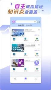 小火车网 screenshot 2