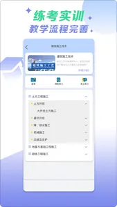 小火车网 screenshot 3