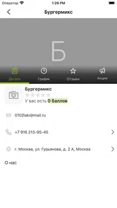 БургерMIX screenshot 3