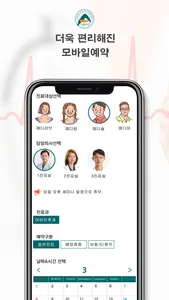 광명 서울아산 이비인후과 screenshot 5