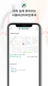 광명 서울아산 이비인후과 screenshot 7