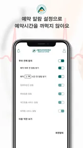 광명 서울아산 이비인후과 screenshot 8