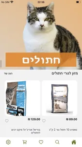 קן התוכי screenshot 2