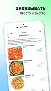 Delivery Food | Элиста screenshot 1