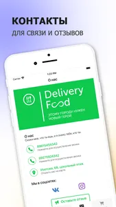 Delivery Food | Элиста screenshot 4