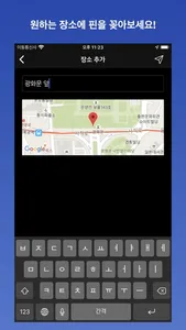 Mappin - 장소/여행 기록 screenshot 0