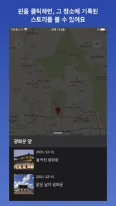 Mappin - 장소/여행 기록 screenshot 6