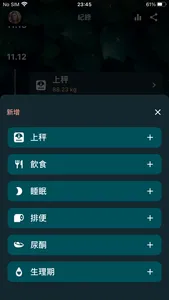 秤現在 screenshot 3