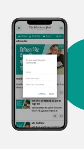 BiharNews Post(BNP) screenshot 5