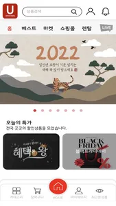 유마트 안양점 screenshot 1