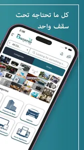 Bazaroo - UAE Classifieds Ads screenshot 1