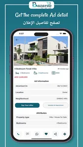 Bazaroo - UAE Classifieds Ads screenshot 3
