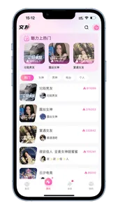 波动星球-树洞聊天虚拟女友 screenshot 1