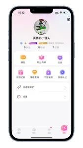 波动星球-树洞聊天虚拟女友 screenshot 3