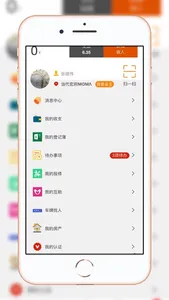 社区互通 screenshot 1