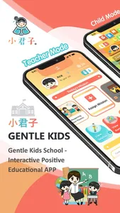 Gentle Kids School screenshot 0