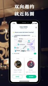 友来Yoline screenshot 1