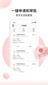 印得安 screenshot 4