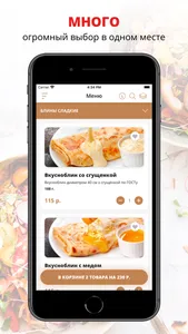 Вкусноблин! | Киров screenshot 0