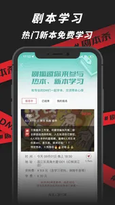 剧狐DM-专业DM的开本助手赚钱神器 screenshot 2