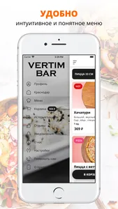 VERTIM BAR | Краснодар screenshot 1