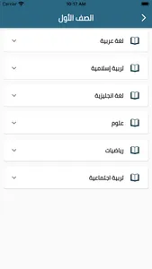 المعلم الالكتروني الحديث screenshot 2