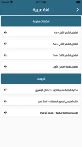 المعلم الالكتروني الحديث screenshot 3