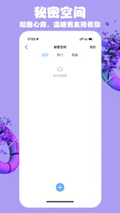 LookMea - 让兴趣，更有趣 screenshot 2