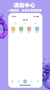 LookMea - 让兴趣，更有趣 screenshot 3