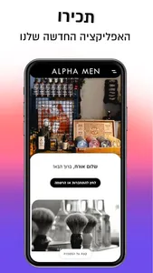 Alpha Men screenshot 0