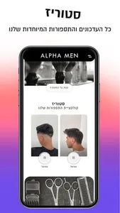 Alpha Men screenshot 1