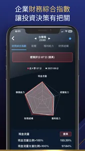 MJ林明樟－超級數字力 screenshot 2