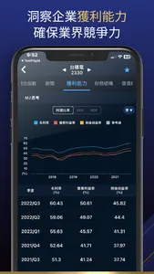 MJ林明樟－超級數字力 screenshot 3