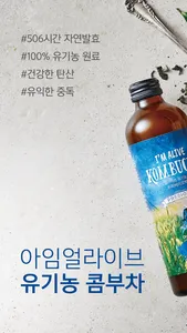 imalivekombucha screenshot 0