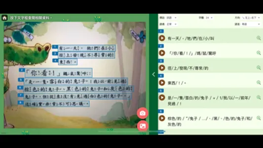 樂閱易 screenshot 3