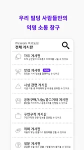 빌딩챗 screenshot 3