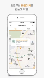 마을이야기 페이 screenshot 4