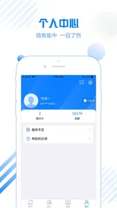 小恒助手 screenshot 1