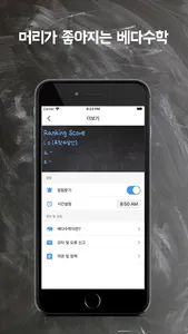 베다수학 screenshot 6