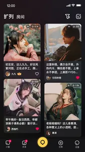 扩列 - 蹲一个脑洞同频的人 screenshot 1