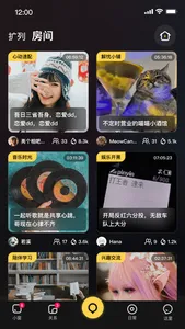 扩列 - 蹲一个脑洞同频的人 screenshot 3