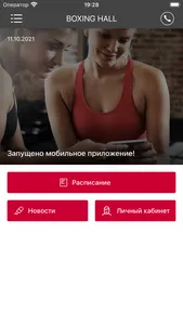 Fitness банда screenshot 0