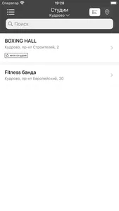 Fitness банда screenshot 1